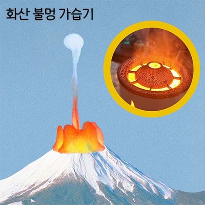 밀레니엄 맘보 화산 불멍 가습기 용암 불꽃 무드등 가습기 크리스마스 선물 도넛링 해파리 안개