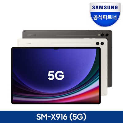  삼성전자 갤럭시탭 S9 울트라, 그라파이트, 1TB, Wi-Fi+5G 