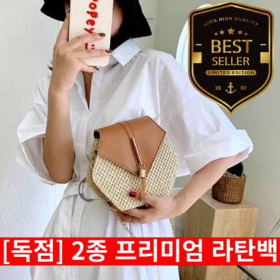 [선착수량] 제이딜링 미니 바캉스 라탄 체인 백