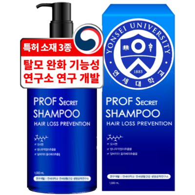 연세생활건강 프로프 시크릿 탈모증상완화 3종 특허 기능성 샴푸, 1L, 1개_탈모 고민을 해결하는 카이스트 탈모샴푸 리뷰