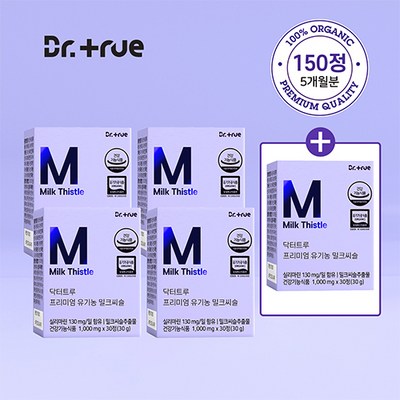 닥터트루 프리미엄 유기농 밀크씨슬 실리마린 밀크시슬 간건강 영양제, 30정, 5개_건강을 지키는 비밀
