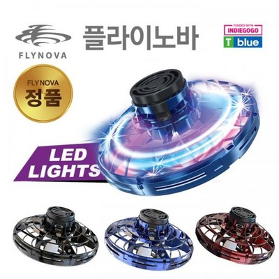 플라이노바 부메랑 팽이 드론 완구, 블루, 1개_스트레스와 불안을 날려버리는 플라잉스피너