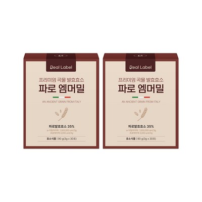 리얼라벨 파로 프리미엄 소화 효소 엠머밀 100% 곡물 자연 발효 30포, 2박스, 90g_파로효소로 건강을 챙기는 리얼라벨의 비밀