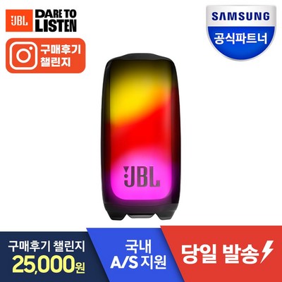 삼성전자 공식파트너 JBL PULSE4 펄스4 포터블 블루투스 스피커 무선 스피커 무선 블루투스 스피커 삼성 블루투스 스피커 거실 블루투스 스피커 JBL스피커 추천, JBL PULSE5BLK, 블랙_음질 최상