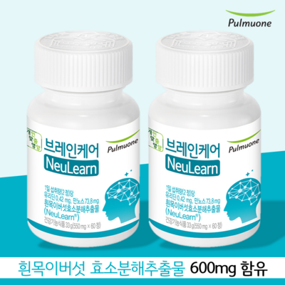 풀무원 개인맞춤영양 브레인케어 뉴런 - 흰목이버섯 효소분해추출물 600mg 함유, 2개, 60정_흰목이버섯효소의 힘