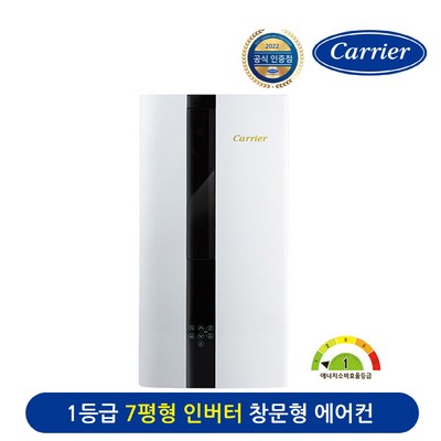 캐리어에어컨 1등급 창문형 에어컨 인버터 창틀 미니 소형 원룸 에어컨, 캐리어 창문형 에어컨 인버터 자가설치