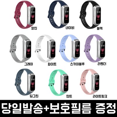 삼성전자 갤럭시핏1스트랩 실리콘 밴드 sm-r370 보호필름증정 3+1, 스카이블루
