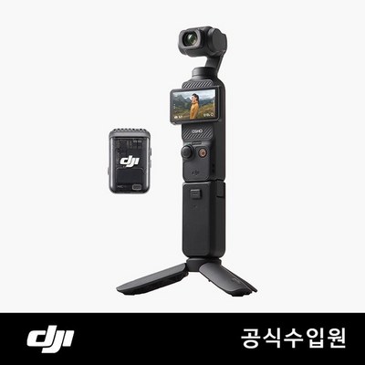  DJI 오즈모 포켓3 크리에이터 콤보 _쉬운 사용성과 강력한 성능