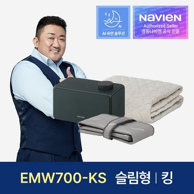 [경동나비엔] 숙면매트 온수 킹 슬림형 EMW700-KS 온수매트, 킹 1650 x 1950mm_편안한 피로해소