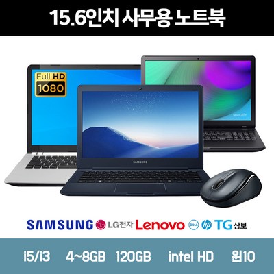 삼성 LG 델 HP 레노버 TG 노트북, 06. 랜덤 i5-3세대