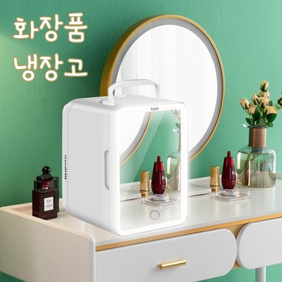 keka 화장품 냉장고 멀티 미니 냉장고 LED 거울 냉각/가열 겸용 손잡이 차량용/가정용, 화이트