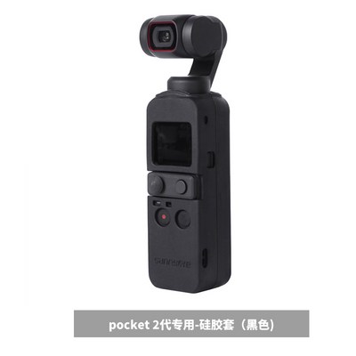 방수카메라 DJI Pocket2무선마이크 그램스타일 발사 충전케이스 Osmo POKET카메라 2대 전용 방수케이스 만능 손잡이 수납가방 스티커지 실리콘세트 부품, T17-현물(Pocket2전용 부품 17)실리콘세트(블