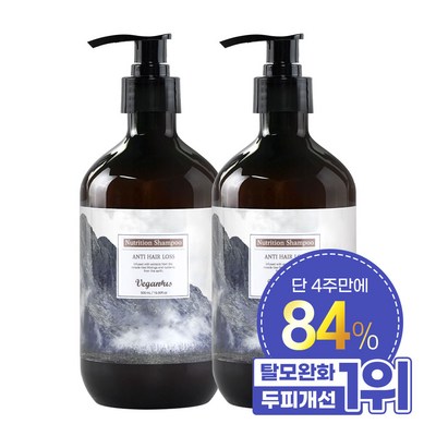 비건어스 랜드 탈모 완화 뉴트리션 샴푸 바이오틴 탈모샴푸, 2개, 500ml_건강한 머릿결을 위한 비건어스 샴푸 솔루션