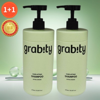 1+1 [정품] GRABITY 그래비티 탈모 완화 추천 샴푸 엑스트라 스트롱 475ml, 2개_변화를 느낄 그래비티샴푸의 매력 속으로