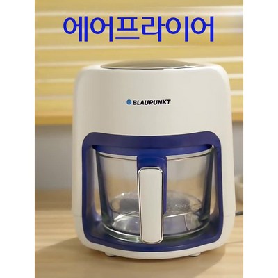 독일 무코팅 에이프라이어 미니에어프라이어 소형에어프라이어 공기 튀김기 가정용그릴 연기안나는전기그릴2L