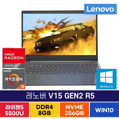레노버 V15 GEN2 R5-5500U 8G 256G 윈도우10, V15 GEN2-82KD000UKR, WIN10 Pro, 8GB, 256GB, Ryzen 5, 아이언 그레이