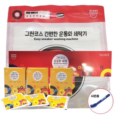 그린코스 운동화전용세제 25g 9개 + 휴대용비닐세탁기 사은품 운동화솔, 1세트