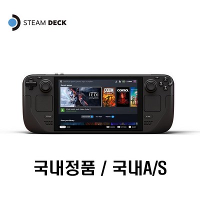 스팀덱 STEAM DECK LCD 256GB 512GB 밸브 스팀덱 국내정품 국내AS가능_스팀덱으로 피부톤 UP