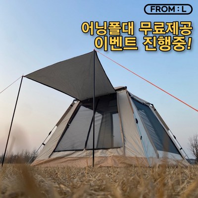 프로멜 프리미엄 원터치 텐트, 3-4인용 (240x240x155)