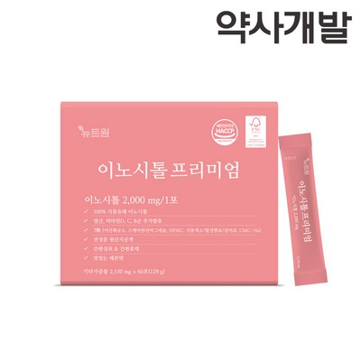  약사개발 뉴트원 이노시톨 프리미엄 60포 콜린 미오이노시톨 엽산 비타민D C B군, 129g, 1개 _이노시톨로 뽀송뽀송한 피부를 만들어보세요