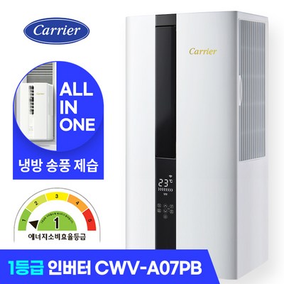 캐리어에어컨 1등급 창문형 에어컨 인버터 창틀 미니 소형 원룸 에어컨, 캐리어 창문형 에어컨 인버터 자가설치