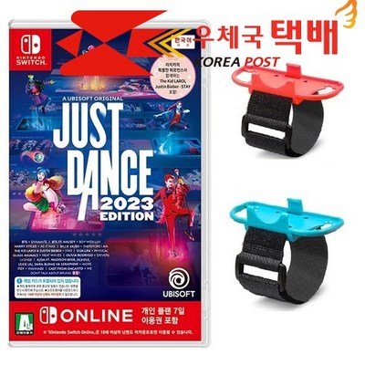 닌텐도 스위치 저스트댄스 2023 한글판 + 암밴드 손목밴드 세트 우체국택배 발송, 본품세트(암밴드색상랜덤)