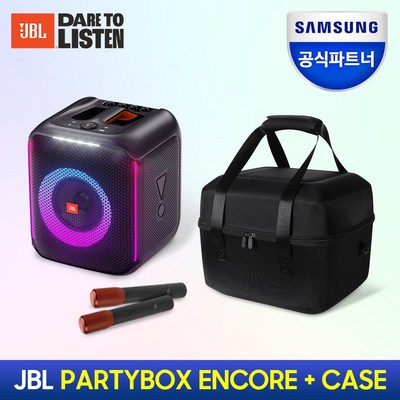  삼성공식파트너 JBL PARTYBOX ENCORE 파티박스 앙코르 블루투스스피커 무선마이크2개 100W 출력, 파티박스앙코르 + 케이스 