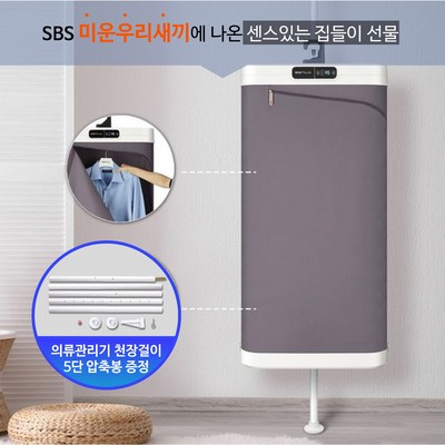 [미우새] 에스틸로 의류관리기 자취 원룸 1인 소형가전 스타일러, 클라우드 그레이