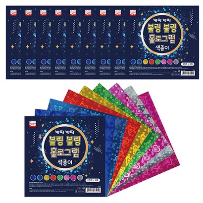 영아트 블링블링 홀로그램 색종이  리뷰 후기
