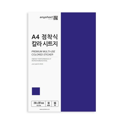 애니시트 A4 칼라시트지