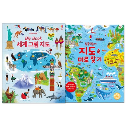 Bibook 세계그림지도  집중력 놀이 지도속 미로찾기 리뷰 후기