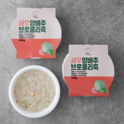 섬밀 새우양배추브로콜리죽 리뷰후기