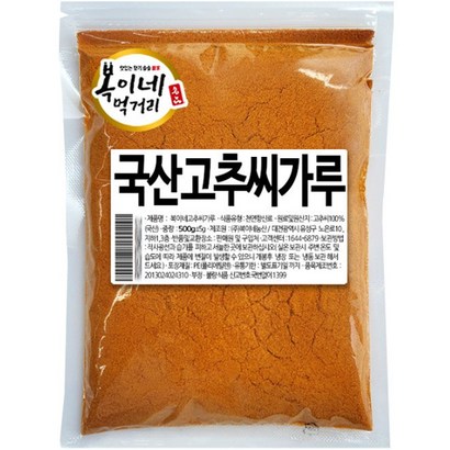 복이네먹거리 국산 고추씨가루 아주곱게