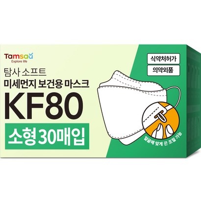 탐사 소프트 보건용 길이조절 마스크 KF80 소형 리뷰후기