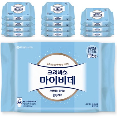크리넥스 마이비데 클린케어 화장실용 물티슈 리뷰 후기