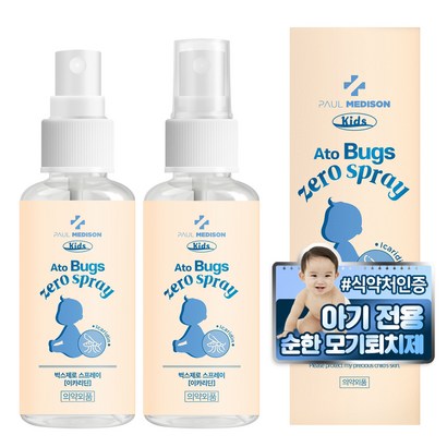 폴메디슨 키즈 아토 벅스제로 스프레이, 50ml, 2개