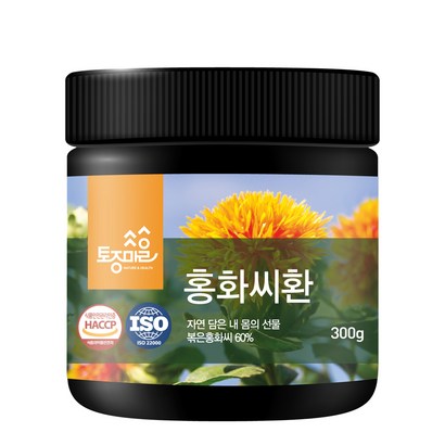 토종마을 홍화씨환 리뷰후기