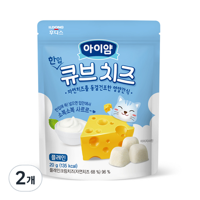 유아용 아이얌 한입 큐브치즈, 플레인, 2개