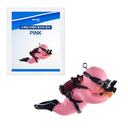 아쿠아비 수족관 카메라 잠수부 장식 핑크