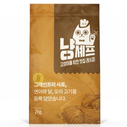 냥셰프 성묘용 그레인프리 치킨앤피쉬 고양이 건식사료 리뷰후기