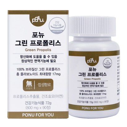 포뉴 그린 프로폴리스