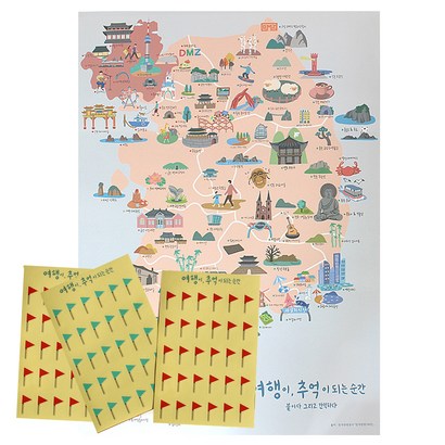여추순간추억 일러스트 지도  깃발 스티커 랜덤발송 리뷰후기