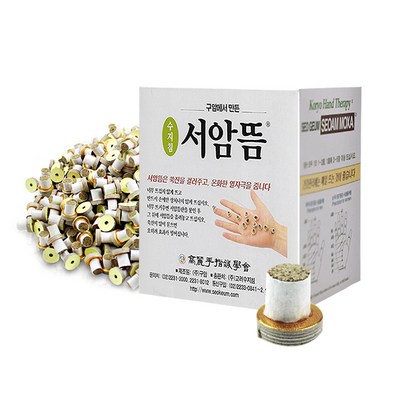 고려수지침 서암뜸 중포장