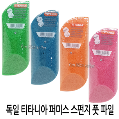 [티타니아] 퍼미스 스폰지 파일 각질제거기 굳은살