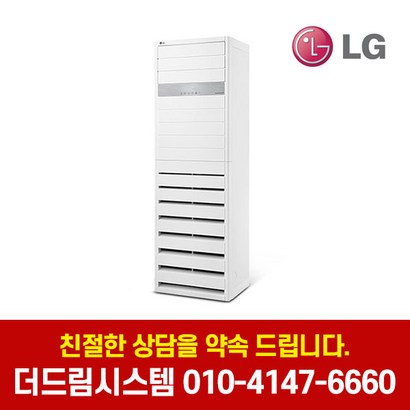 전자 W1102T2FR 업소용 인버터 스탠드 냉난방기 30평형 기본설치별도 KD
