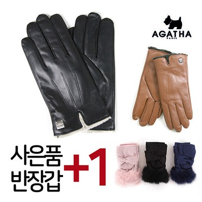 아가타 남성용 가죽장갑 ah806