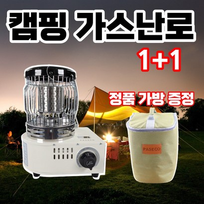 [런칭이벤트] 국산 파세코 캠핑 가스 난로 추천 1위 스탠드형 히터 미니 차박 휴대용 캠핑용 차박용 야외용 이동식 낚시 카페 야외 실내 실외 겸용 난방용품