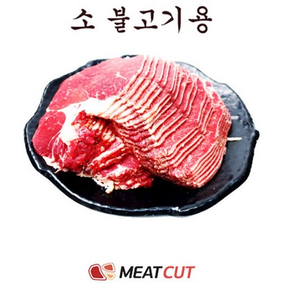 소불고기(전각) 1kg, 1개