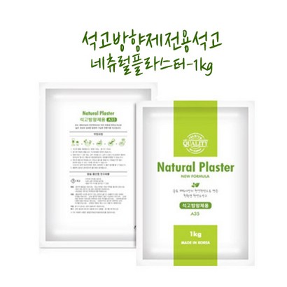 [버블빈]석고방향제석고분말 석고가루