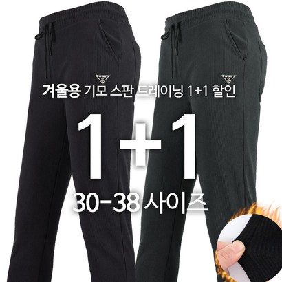 남성_ T골덴밴딩스판바지[] 겨울 등산복 작업복바지 추리닝 운동복 츄리닝바지 등산바지 트레이닝 하의